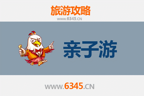 漳州芗城亲子游攻略：古城探秘与美食之旅