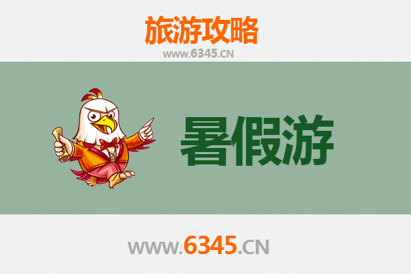 漳州芗城暑假旅游攻略：古城韵味与美食之旅