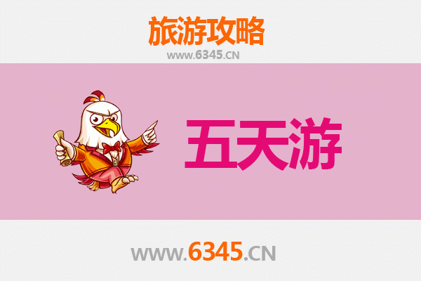 漳州芗城五天四夜深度游攻略及预算指南