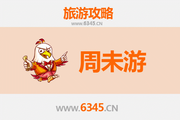 漳州芗城周末游攻略：古韵美食与悠闲时光的完美邂逅