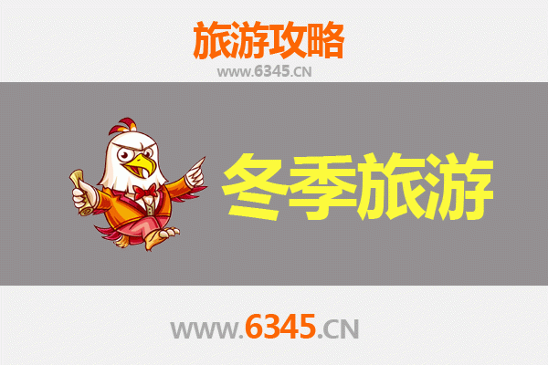 漳州芗城冬季旅游攻略：古城暖冬之旅，品味闽南文化与美食