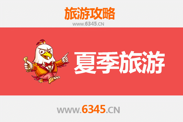 漳州芗城夏季旅游攻略：古韵与美食的清凉之旅